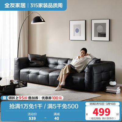 [U标·棉花糖沙发]全友家居现代极简客厅全纳帕皮沙发