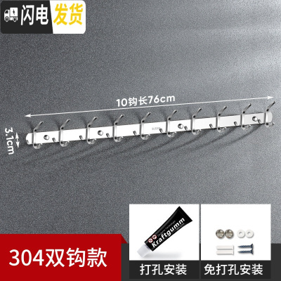 三维工匠挂钩墙壁挂挂衣架强力粘胶厨房不锈钢衣服免打孔毛巾浴室墙上粘钩 纯304高低10钩
