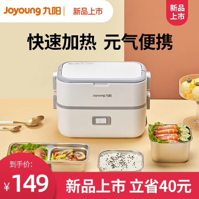 九阳电热饭盒保温可插电蒸煮便携热饭带饭神器自热便当盒FH191