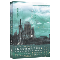 正版新书]夜幕之下 8 诸神黄昏三九音域 著9787559677488