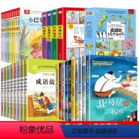 [共40册]获奖儿童文学+小巴掌童话+四大名著连环画+成语故事+疯狂的十万个为什么 [正版]中国当代获奖儿童文学作家书系