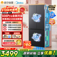 [自营]美的冰箱真香系列508嵌入法式四开门超薄零嵌入式双系统2.0一级能效大容量可爱多MR-508WUFPZE 星尘黛