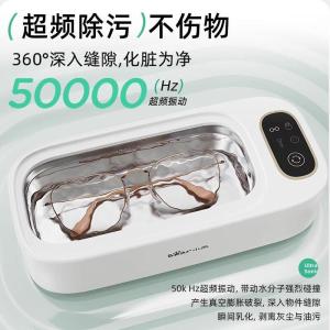 小熊(Bear)超声波清洗机洗眼镜机家用首饰牙套隐形眼镜自动清洁高频震动去污 [四档调节]QXQ-B20N8