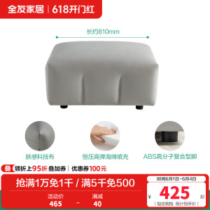 全友家居沙发脚凳现代简约客厅书房阳台家具脚踏亲肤面料卧室沙发脚蹬
