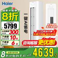 海尔(Haier)[小红花空调]净省电3匹柜机客厅立式防直吹空调KFR-72LW/E1-1