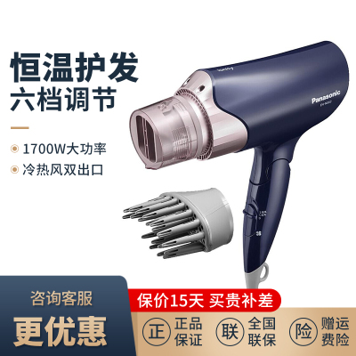 松下 (Panasonic) 电吹风 EH-NE62 家用矿物负离子多效呵护 藏蓝色