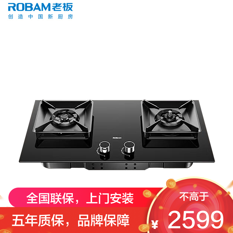 老板(Robam)双灶一级能效 5.2kW 智能大火力 防干烧易清洁 嵌入式猛火灶家用灶具 57B9A-D2P天然气