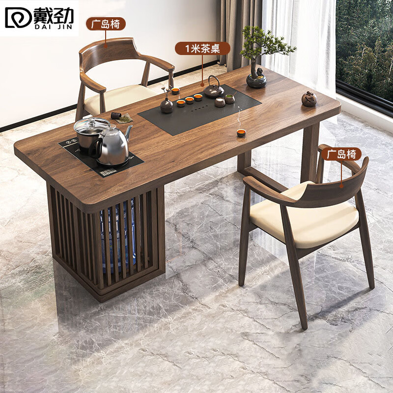 戴劲茶桌阳台茶桌茶桌茶台烧水壶一体桌小型原木泡茶桌1.0米2椅