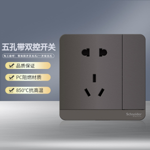 [官方旗舰店]施耐德电气开关插座绎尚荧光色北欧风86型大面板家用墙壁式10A五孔一开双控弱电空调USB电源插座