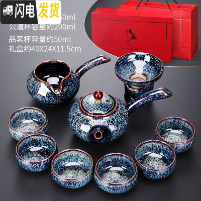 三维工匠窑变釉建盏茶具套装家用客厅办公室泡茶器整套功夫茶具礼盒装 拉丝侧把9头138元