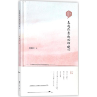 音像走过你柔软的玲珑心林徽因 著