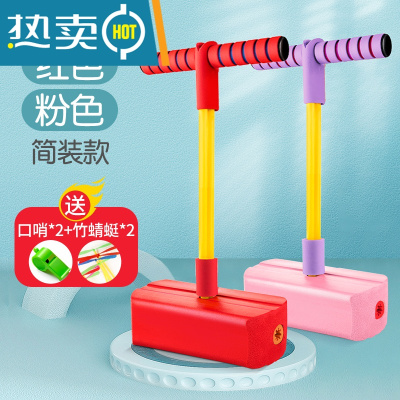 儿童青蛙跳跳运动长高玩具室内感统训练器材幼儿园小孩户外跳跳球真智力?2个装-红色+粉色送口哨2+竹蜻蜓2-?