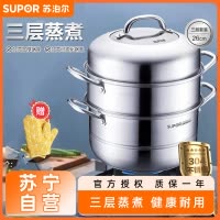 苏泊尔(SUPOR) 蒸锅家用三层蒸笼304不锈钢双层复底蒸馒头包子馍煮饭磁炉通用SZ28B赠隔热手套