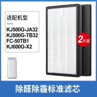 适配美的过滤网KJ500/550G/600G[除醛除霾复合款]