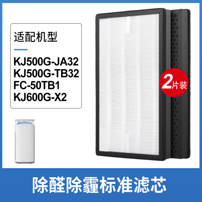 适配美的过滤网KJ500/550G/600G[除醛除霾复合款]