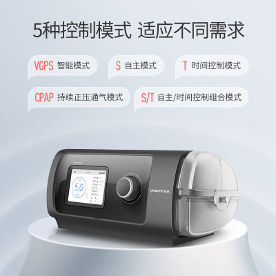 鱼跃双水平无创呼吸机家用医用慢阻肺老人睡眠止鼾打呼噜YH-820