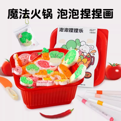 魔法火锅发泡捏捏画海儿童手工绵厨房过家家玩具女孩圣诞礼物3750