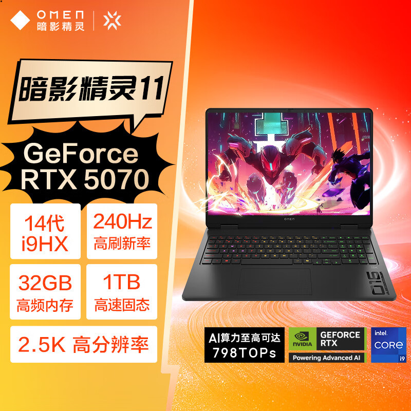 惠普(HP)暗影精灵11 16英寸游戏本笔记本电脑(i9-14900HX 64G 2TB固态 RTX5070 8G独显 2.5K 240Hz)升级版