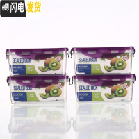 三维工匠厨房冰箱长方形保鲜盒塑料饭盒水果保鲜盒四件套微波密封盒收纳盒 1100紫色四件套