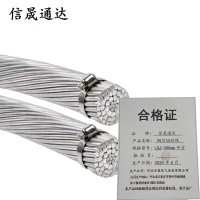 信晟通达 钢芯铝绞线 LGJ-300mm平方 米