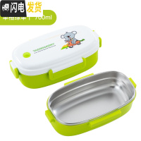 三维工匠儿童饭盒学生保温便当盒304不锈钢可爱宝宝便携分格饭盒双格防漏 绿色单格/单个