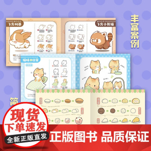 可爱!画下来