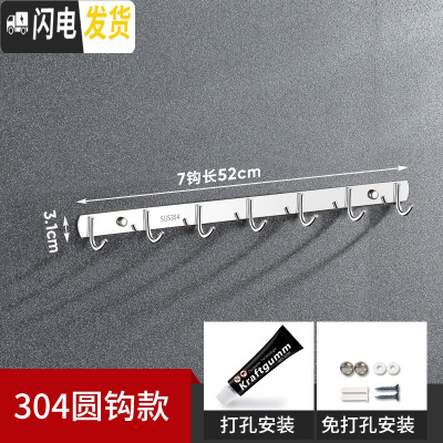 三维工匠挂钩墙壁挂挂衣架强力粘胶厨房不锈钢衣服免打孔毛巾浴室墙上粘钩 纯304圆7钩