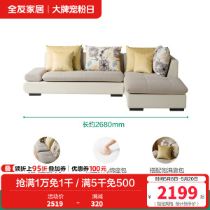 全友家居 简约现代客厅沙发 可拆洗皮质布艺沙发 中小户型1+3+转角位沙发