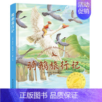 骑鹅旅行记 [正版]草原上的小木屋 彩图精装版 儿童文学完整版经典名著 小学生三四五六年级课外书阅读世界名著