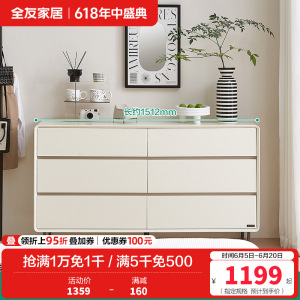 全友家居现代简约斗柜卧室收纳柜宽大台面大容量储物柜斗柜