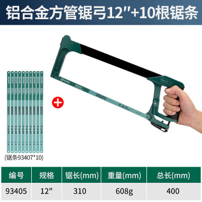 世达 手工锯 钢锯手锯锯弓家用 93405 铝合金12