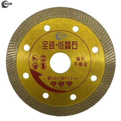 有成鑫 石材切割片 云石片 105*20*1.2mm 片