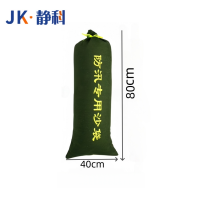 静科防汛沙袋40*80cm个