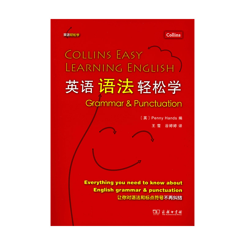 音像英语语法轻松学(英语轻松学系列)译者:王雪