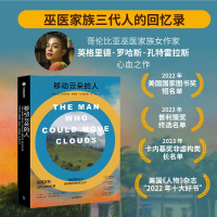 音像移动云朵的人(哥伦)英格里德·罗哈斯·孔特雷拉斯