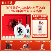 董酒[节日送礼] 天香礼盒 董香型白酒 双曲双窖 纯粮固态 54度 1000ml 2盒 整箱装