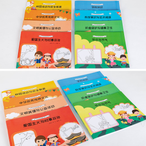 中小学手抄报大全 学科知识