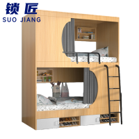 锁匠 简约上下铺