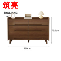 筑亮 实木置物柜 120*40*76.6cm 个