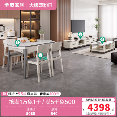 现代简约岩板茶几电视柜功能餐桌餐椅客餐厅套装