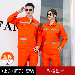 TMLW8691 秋冬长袖防阻燃服 反光条 五色可选160-190套