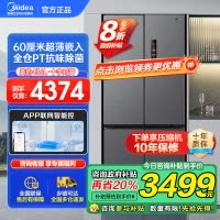 美的M60系列457十字双开四开门多门超薄嵌入式底部散热大容量一级双变频智能家用冰箱 MR-457WUSPZE苍穹灰
