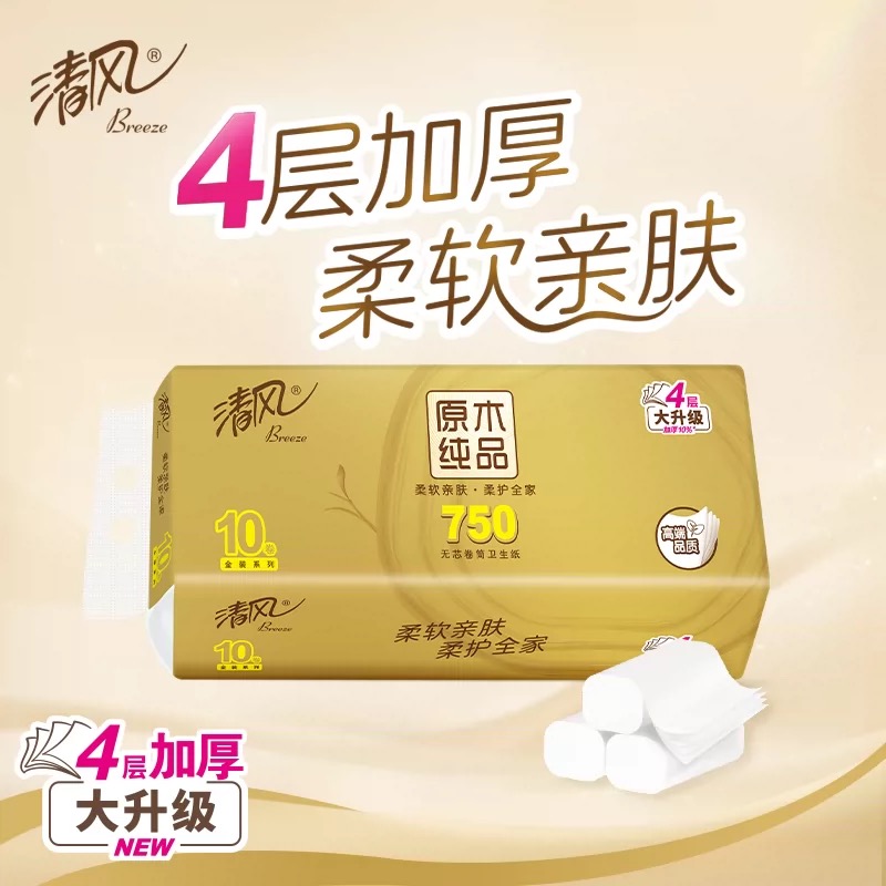 清风原木金装无芯卷纸4层75克10卷实惠装卷筒纸卫生纸*6提