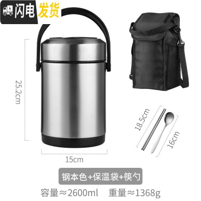 三维工匠学生超长保温桶饭盒便携上班族304不锈钢大容量小型装汤壶带餐具 钢本-2600+保温袋