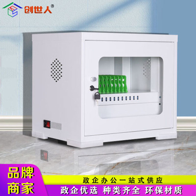 创世人 10位精品智能平板充电柜usb接口保管柜420*480*380mm