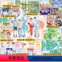 [正版]前500特签版501-1000亲签版 明知故犯 毛球球著 原名:信息素说我们不可能 新增出版番外 青春文学双男