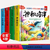 [正版]全套4册 早教情景认知翻翻书 幼儿情景体验绘本 宝宝益智撕不烂书籍0-1-2-3-6岁 一岁两岁三岁早教书启蒙