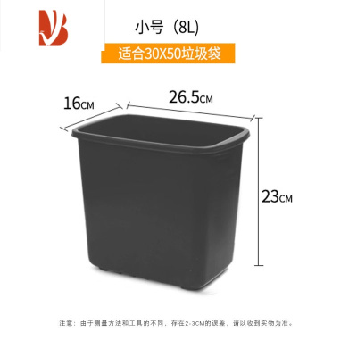 三维工匠家用垃圾桶宿舍无盖小号商用卧室卫生间厨房KTV专用酒店宾馆客房