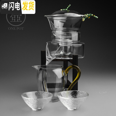 三维工匠自动茶具 耐热玻璃半全自动功夫茶具套装 创意懒人泡茶器茶壶茶漏 青竹茶具+晶彩公道杯+2斗笠杯