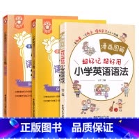 [人气款]套装3册 英语语法+语法词汇2000题 小学通用 [正版]小学英语语法与词汇2000题练习篇+讲解篇+漫画图解